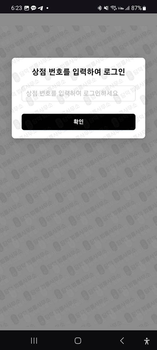 이 사진은 담덕법률사무소에서 캡쳐해둔 리딩방투자사기(DataPilot) 관련 자료 사진입니다.