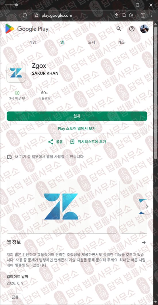 이 사진은 담덕법률사무소에서 캡쳐해둔 어플(DB AIgoUltra) 웹사이트 캡쳐 사진이며 URL은 google.com 입니다.