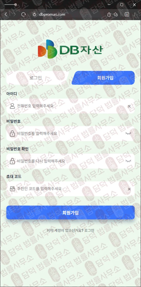 이 사진은 담덕법률사무소에서 캡쳐해둔 자산(DB) 웹사이트 캡쳐 사진이며 URL은 dbpromax.com 입니다.