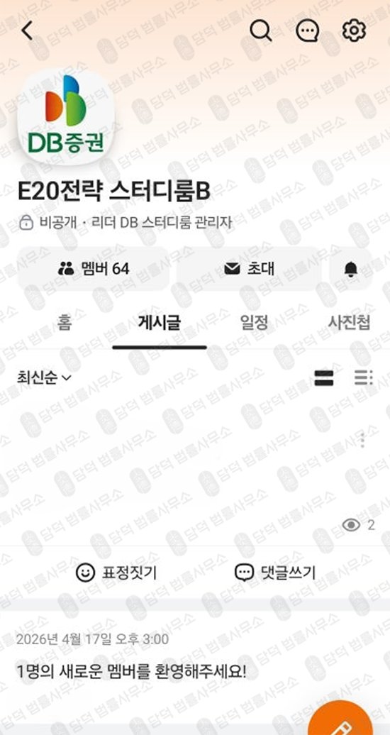 이 사진은 담덕법률사무소에서 캡쳐해둔 어플(DBAXIS) 관련 자료 사진입니다.