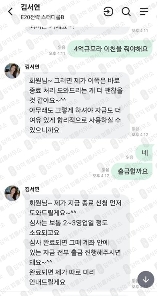 이 사진은 담덕법률사무소에서 캡쳐해둔 어플(DBAXIS) 관련 자료 사진입니다.