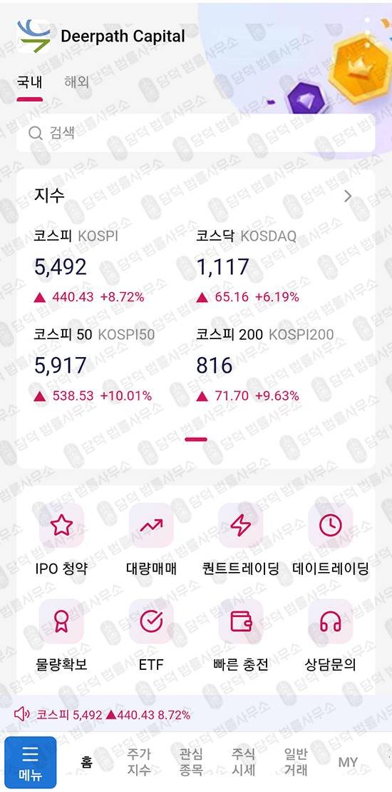 이 사진은 담덕법률사무소에서 캡쳐해둔 어플(DC NPC) 관련 자료 사진입니다.