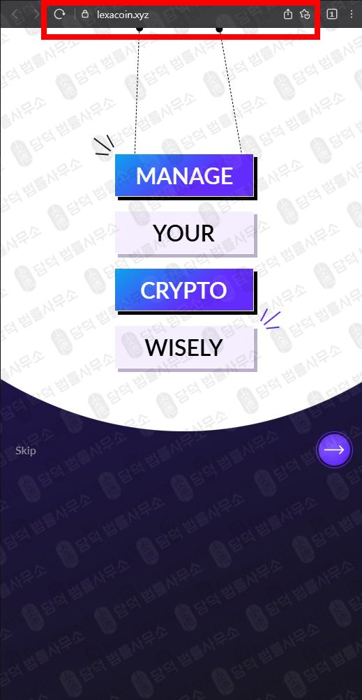 이 사진은 담덕법률사무소에서 캡쳐해둔 이더리움(MetaMask) 웹사이트 캡쳐 사진이며 URL은 usethwallet.com 입니다.