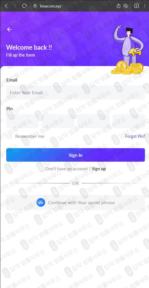 이 사진은 담덕법률사무소에서 캡쳐해둔 이더리움(MetaMask) 웹사이트 캡쳐 사진이며 URL은 usethwallet.com 입니다.