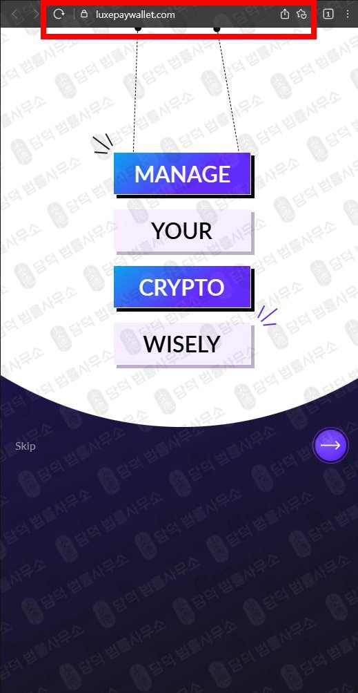 이 사진은 담덕법률사무소에서 캡쳐해둔 이더리움(MetaMask) 웹사이트 캡쳐 사진이며 URL은 usethwallet.com 입니다.