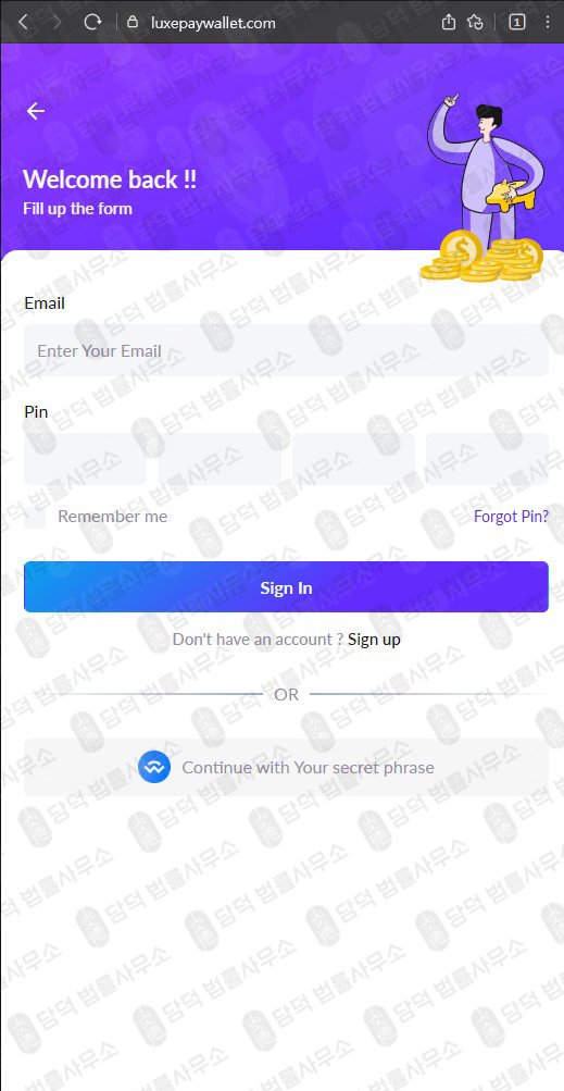 이 사진은 담덕법률사무소에서 캡쳐해둔 이더리움(MetaMask) 웹사이트 캡쳐 사진이며 URL은 usethwallet.com 입니다.