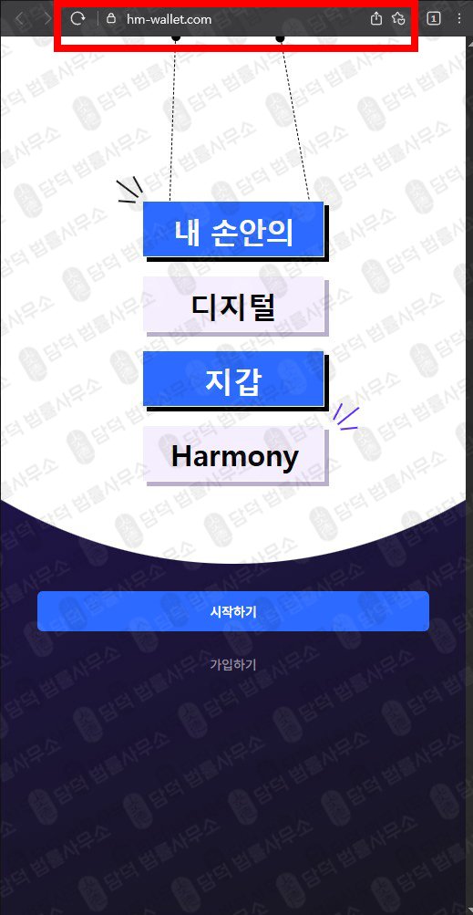 이 사진은 담덕법률사무소에서 캡쳐해둔 이더리움(MetaMask) 웹사이트 캡쳐 사진이며 URL은 usethwallet.com 입니다.