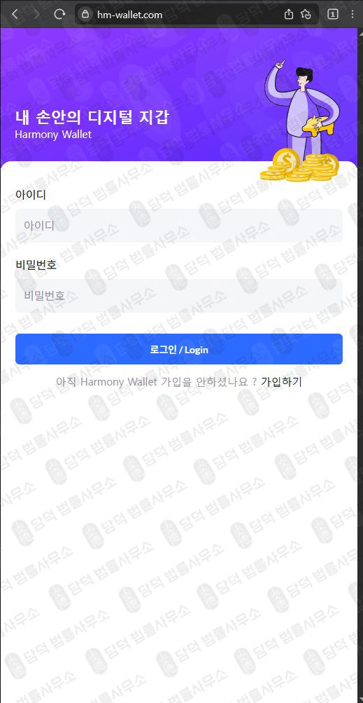 이 사진은 담덕법률사무소에서 캡쳐해둔 이더리움(MetaMask) 웹사이트 캡쳐 사진이며 URL은 usethwallet.com 입니다.