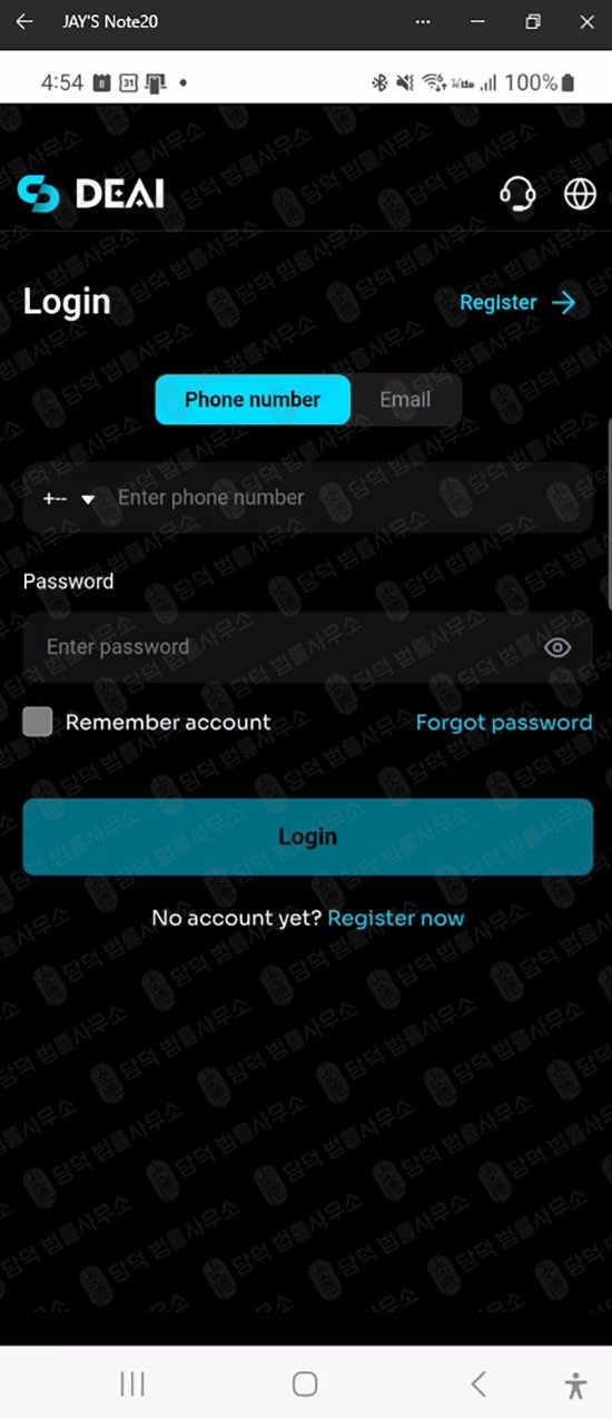 이 사진은 담덕법률사무소에서 캡쳐해둔 거래(DeaiApp) 웹사이트 캡쳐 사진이며 URL은 google.com 입니다.