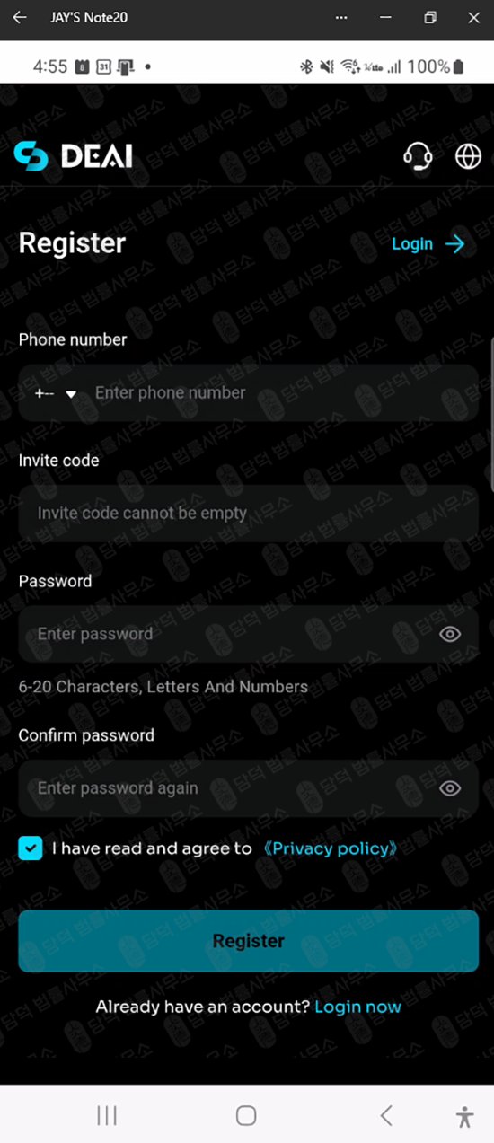 이 사진은 담덕법률사무소에서 캡쳐해둔 거래(DeaiApp) 웹사이트 캡쳐 사진이며 URL은 google.com 입니다.