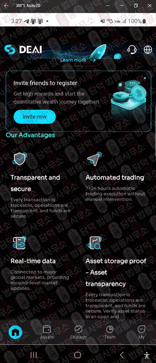 이 사진은 담덕법률사무소에서 캡쳐해둔 어플(DeaiApp) 웹사이트 캡쳐 사진이며 URL은 google.com 입니다.