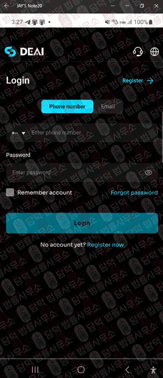 이 사진은 담덕법률사무소에서 캡쳐해둔 어플(DeaiApp) 웹사이트 캡쳐 사진이며 URL은 google.com 입니다.