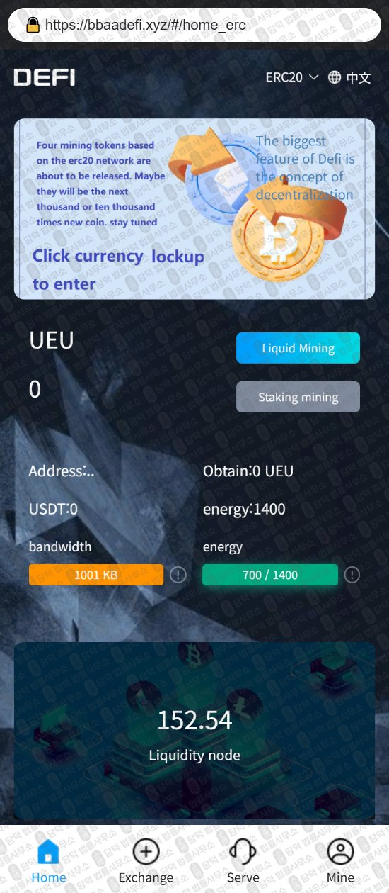 이 사진은 담덕법률사무소에서 캡쳐해둔 사칭(Defi) 웹사이트 캡쳐 사진이며 URL은 bbaadefi.xyz 입니다.