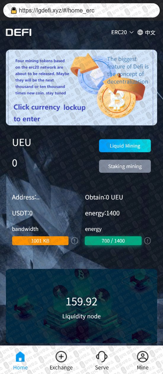 이 사진은 담덕법률사무소에서 캡쳐해둔 사칭(Defi) 웹사이트 캡쳐 사진이며 URL은 bbaadefi.xyz 입니다.