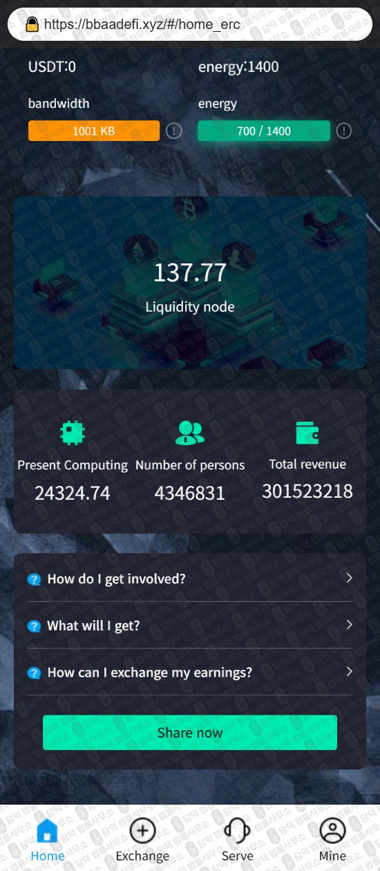 이 사진은 담덕법률사무소에서 캡쳐해둔 사칭(Defi) 웹사이트 캡쳐 사진이며 URL은 bbaadefi.xyz 입니다.