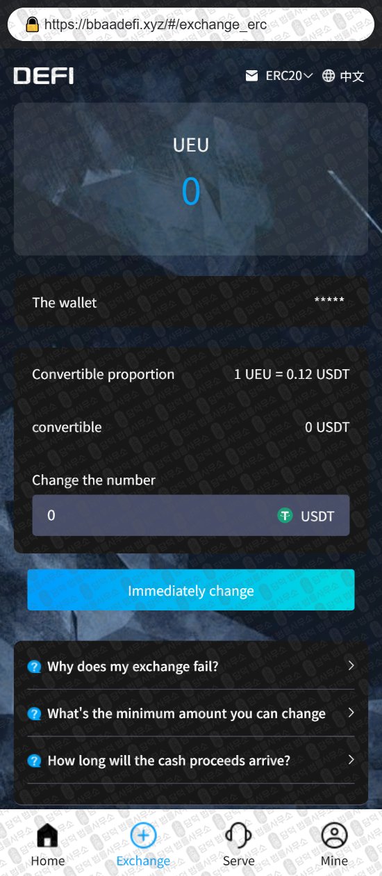 이 사진은 담덕법률사무소에서 캡쳐해둔 사칭(Defi) 웹사이트 캡쳐 사진이며 URL은 bbaadefi.xyz 입니다.