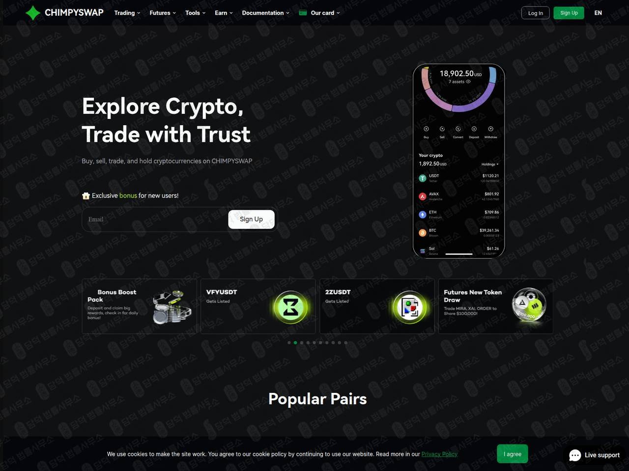 이 사진은 담덕법률사무소에서 캡쳐해둔 사칭(DEX) 웹사이트 캡쳐 사진이며 URL은 chimpyswap.com 입니다.