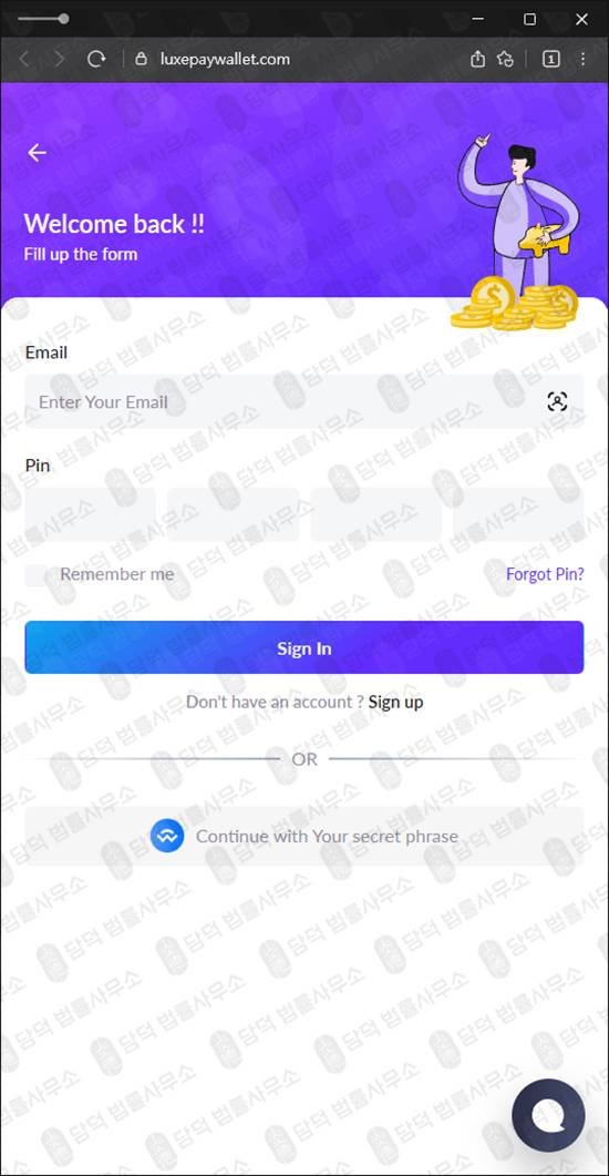 이 사진은 담덕법률사무소에서 캡쳐해둔 덱사(DEXA WALLET) 웹사이트 캡쳐 사진이며 URL은 luxepaywallet.com 입니다.