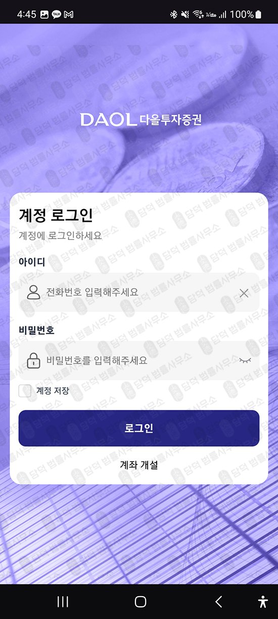 이 사진은 담덕법률사무소에서 캡쳐해둔 코어자산(DL) 웹사이트 캡쳐 사진이며 URL은 zapganhe.com 입니다.