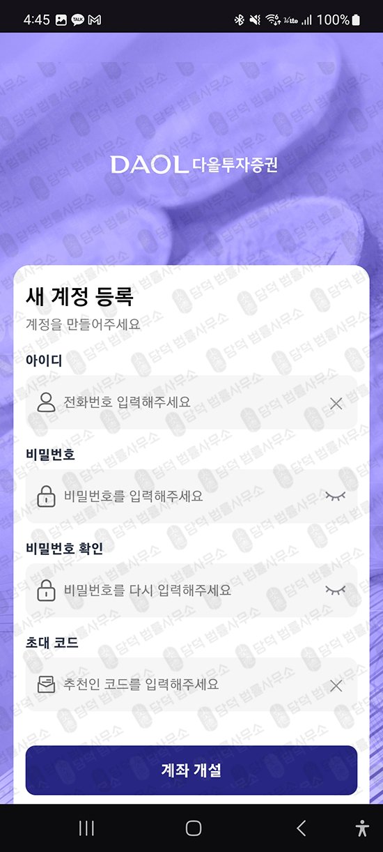 이 사진은 담덕법률사무소에서 캡쳐해둔 코어자산(DL) 웹사이트 캡쳐 사진이며 URL은 zapganhe.com 입니다.