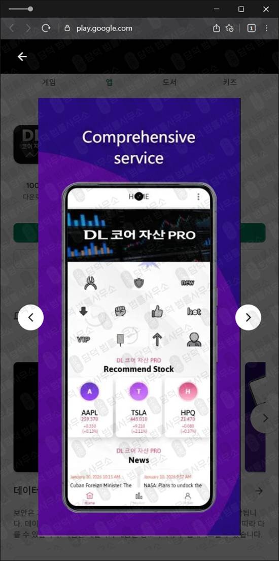 이 사진은 담덕법률사무소에서 캡쳐해둔 코어자산(DL) 웹사이트 캡쳐 사진이며 URL은 zapganhe.com 입니다.