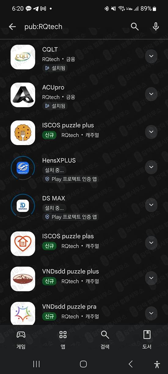 이 사진은 담덕법률사무소에서 캡쳐해둔 대신증권(DS MAX) 관련 자료 사진입니다.