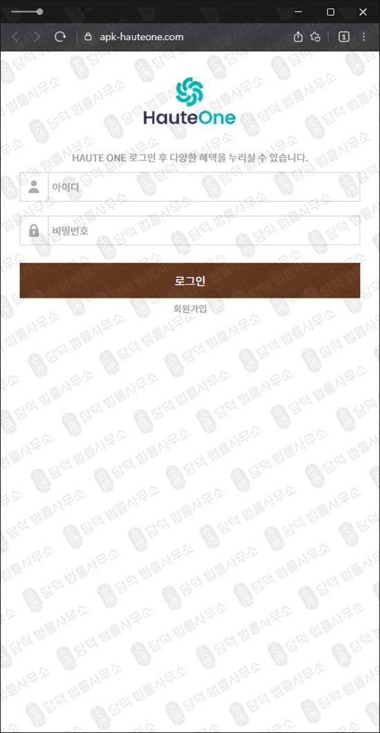 이 사진은 담덕법률사무소에서 캡쳐해둔 오트원(SNS) 웹사이트 캡쳐 사진이며 URL은 apk-hauteone.com 입니다.