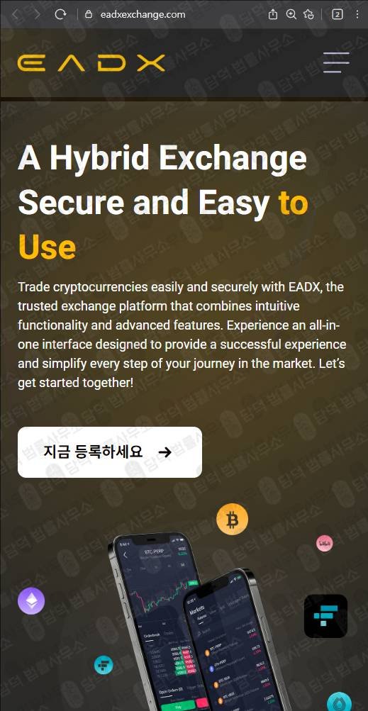 이 사진은 담덕법률사무소에서 캡쳐해둔 도메인(Tradexpro Exchange) 웹사이트 캡쳐 사진이며 URL은 eadxexchange.com 입니다.
