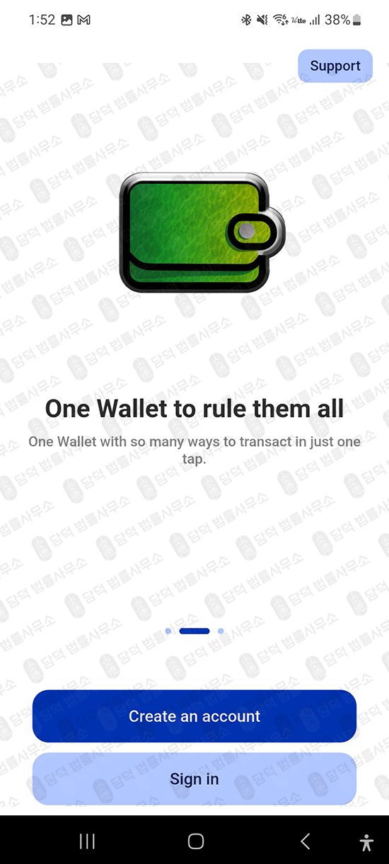 이 사진은 담덕법률사무소에서 캡쳐해둔 가짜투자앱차단(EBCwallet) 관련 자료 사진입니다.
