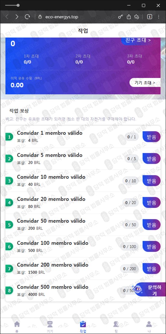 이 사진은 담덕법률사무소에서 캡쳐해둔 친환경(ECO-ENERGY) 관련 자료 사진입니다.