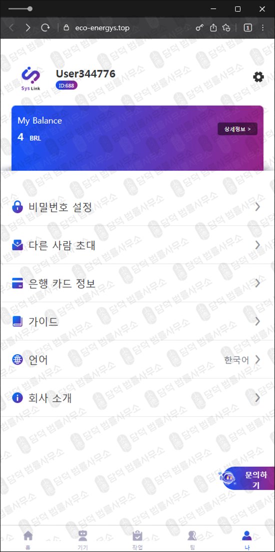 이 사진은 담덕법률사무소에서 캡쳐해둔 친환경(ECO-ENERGY) 관련 자료 사진입니다.