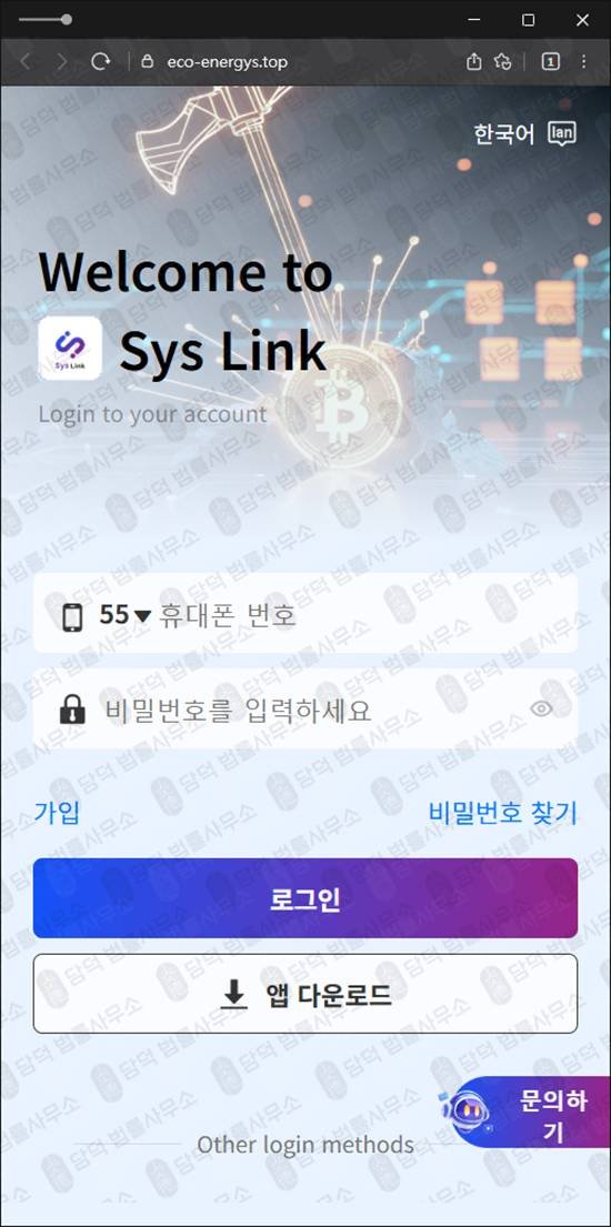 이 사진은 담덕법률사무소에서 캡쳐해둔 친환경(ECO-ENERGY) 관련 자료 사진입니다.