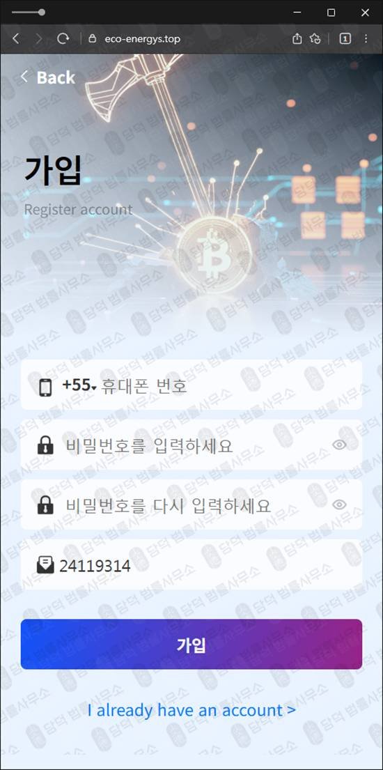 이 사진은 담덕법률사무소에서 캡쳐해둔 친환경(ECO-ENERGY) 관련 자료 사진입니다.