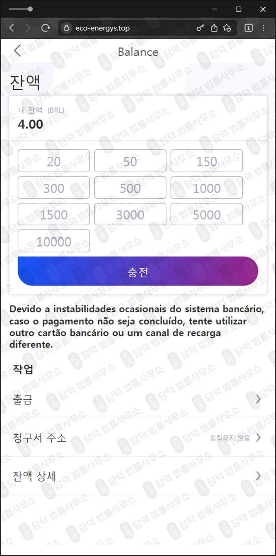 이 사진은 담덕법률사무소에서 캡쳐해둔 친환경(ECO-ENERGY) 관련 자료 사진입니다.