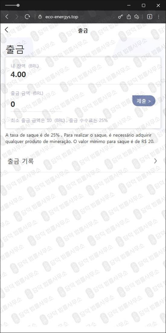 이 사진은 담덕법률사무소에서 캡쳐해둔 친환경(ECO-ENERGY) 관련 자료 사진입니다.