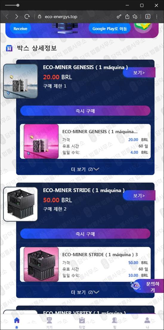이 사진은 담덕법률사무소에서 캡쳐해둔 친환경(ECO-ENERGY) 관련 자료 사진입니다.