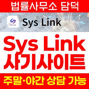 친환경(ECO-ENERGY) 사기 피해 정보 · 담덕법률사무소