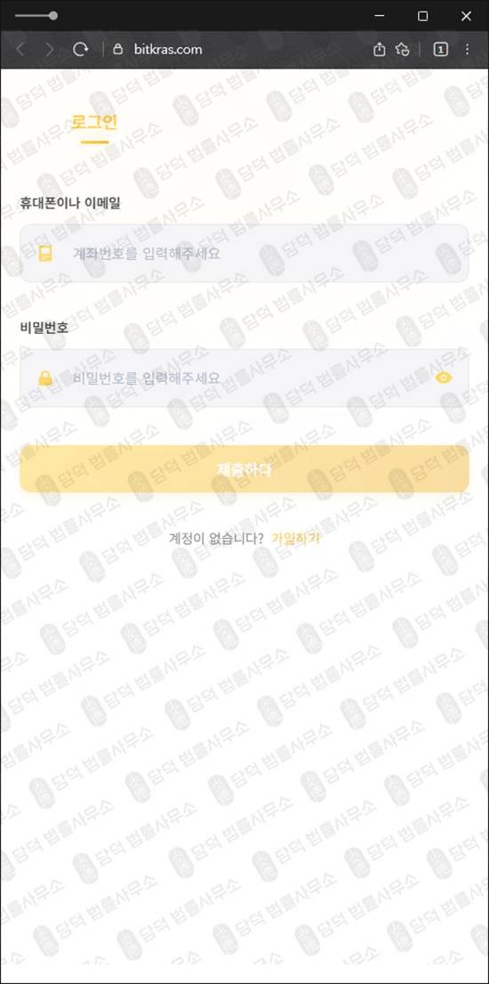 이 사진은 담덕법률사무소에서 캡쳐해둔 사기예방(ECPTCOIN) 관련 자료 사진입니다.