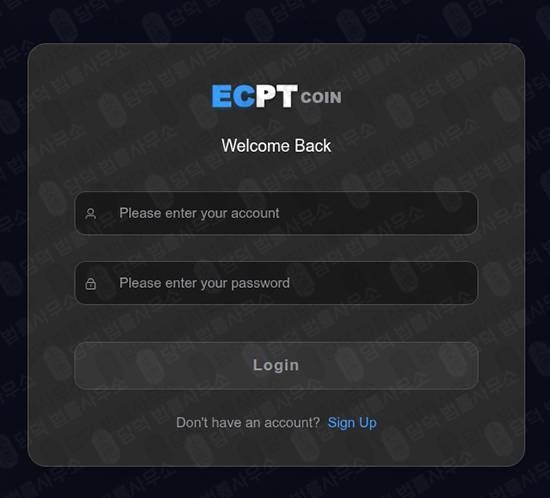 이 사진은 담덕법률사무소에서 캡쳐해둔 사기예방(ECPTCOIN) 관련 자료 사진입니다.