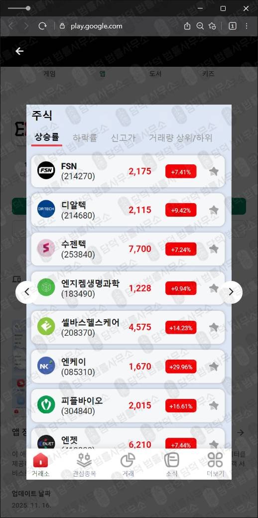 이 사진은 담덕법률사무소에서 캡쳐해둔 등록(EFG Lab) 관련 자료 사진입니다.