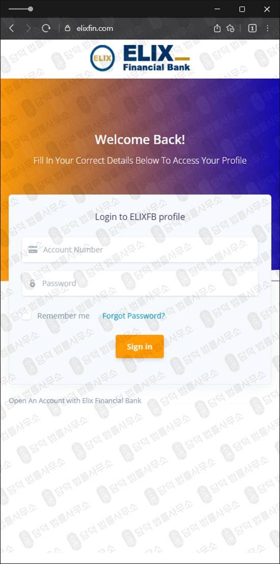 이 사진은 담덕법률사무소에서 캡쳐해둔 로맨스스캠(ELIX) 웹사이트 캡쳐 사진이며 URL은 elixfin.com 입니다.