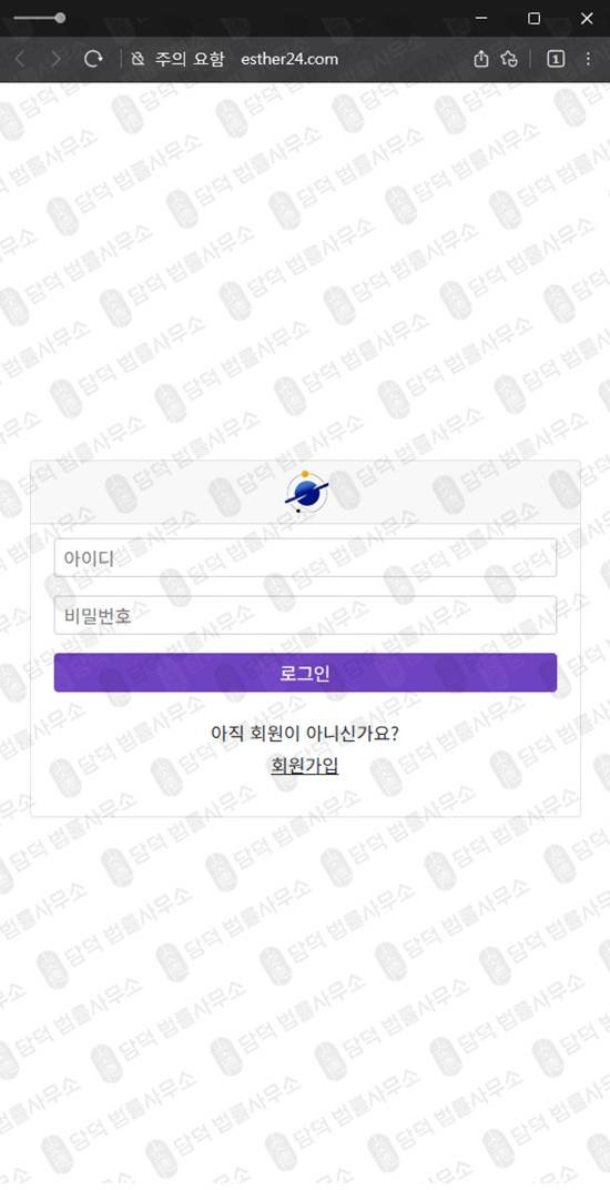 이 사진은 담덕법률사무소에서 캡쳐해둔 나무에셋사기(SNS) 웹사이트 캡쳐 사진이며 URL은 esther-wts.com 입니다.
