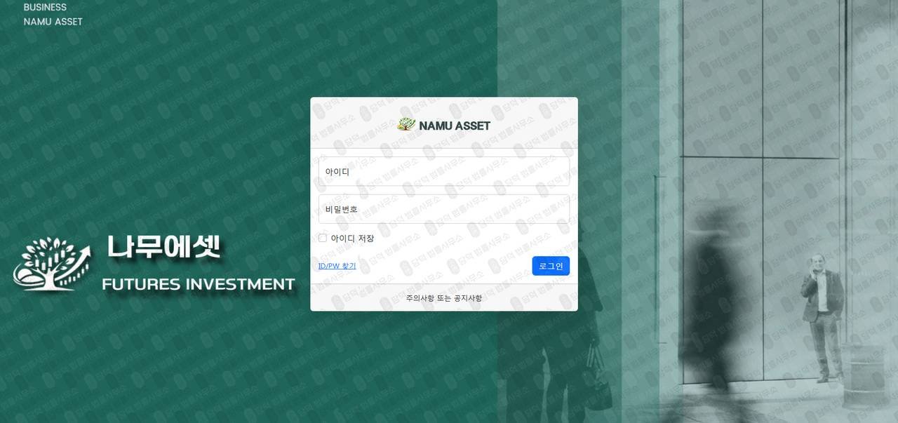 이 사진은 담덕법률사무소에서 캡쳐해둔 나무에셋사기(SNS) 웹사이트 캡쳐 사진이며 URL은 esther-wts.com 입니다.
