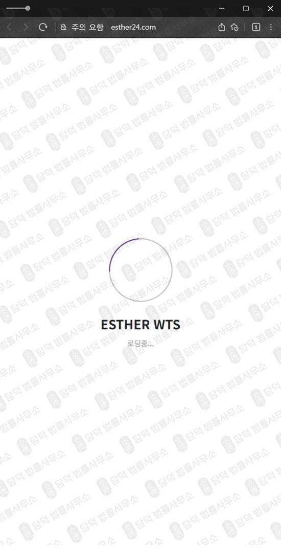 이 사진은 담덕법률사무소에서 캡쳐해둔 나무에셋사칭사기(ESTHERWTS) 웹사이트 캡쳐 사진이며 URL은 mng8-namu.kr 입니다.