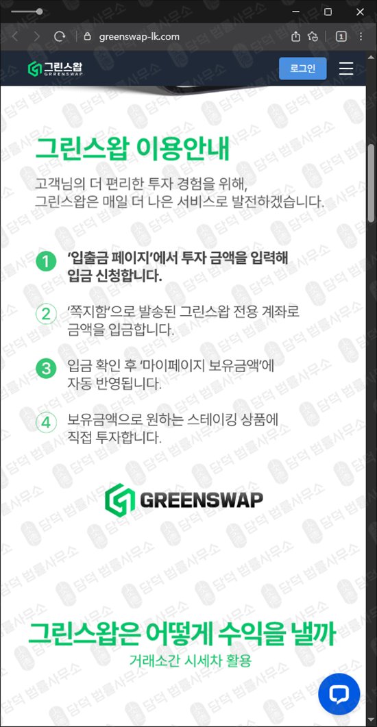 이 사진은 담덕법률사무소에서 캡쳐해둔 채권형(ETF) 관련 자료 사진입니다.