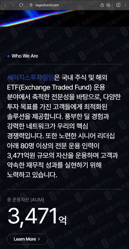이 사진은 담덕법률사무소에서 캡쳐해둔 투자일임사기예방 웹사이트 캡쳐 사진이며 URL은 etfproshares.com 입니다.