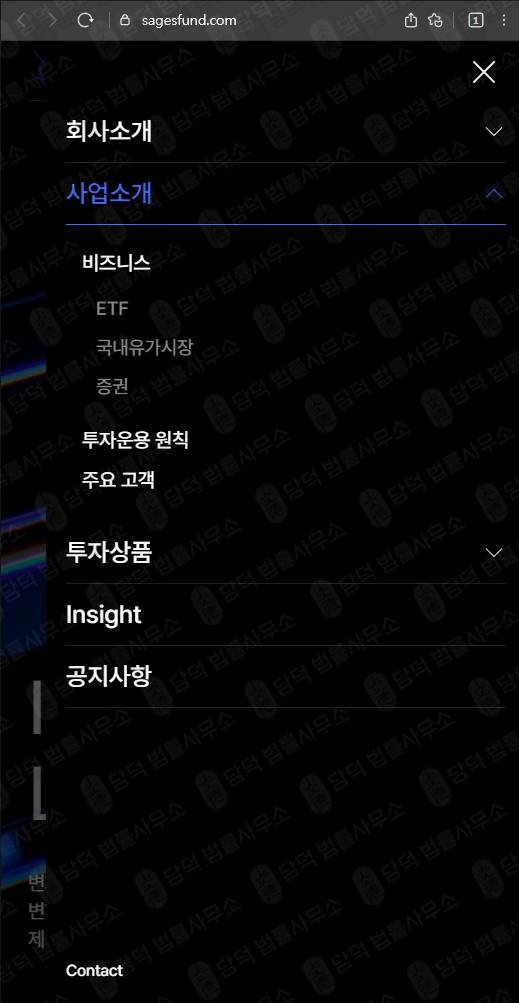 이 사진은 담덕법률사무소에서 캡쳐해둔 투자일임사기예방 웹사이트 캡쳐 사진이며 URL은 etfproshares.com 입니다.