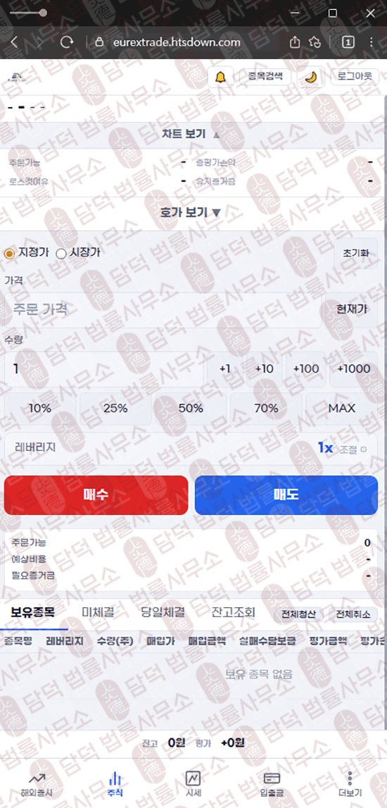 이 사진은 담덕법률사무소에서 캡쳐해둔 유렉스트레이딩(Eurex Trade) 웹사이트 캡쳐 사진이며 URL은 htsdown.com 입니다.