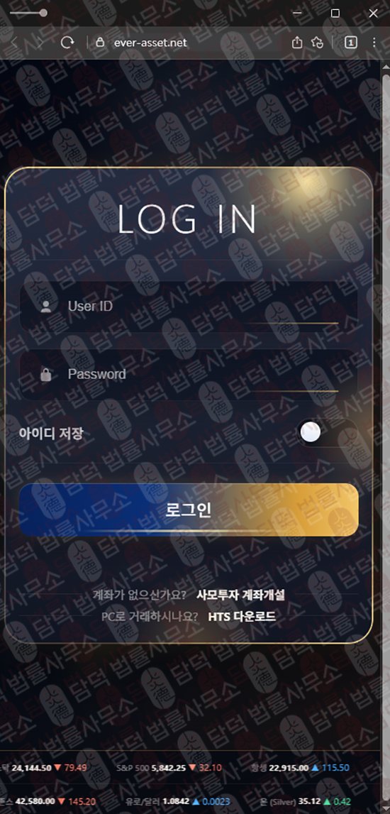 이 사진은 담덕법률사무소에서 캡쳐해둔 에버에셋(HTS) 웹사이트 캡쳐 사진이며 URL은 pplten.com 입니다.