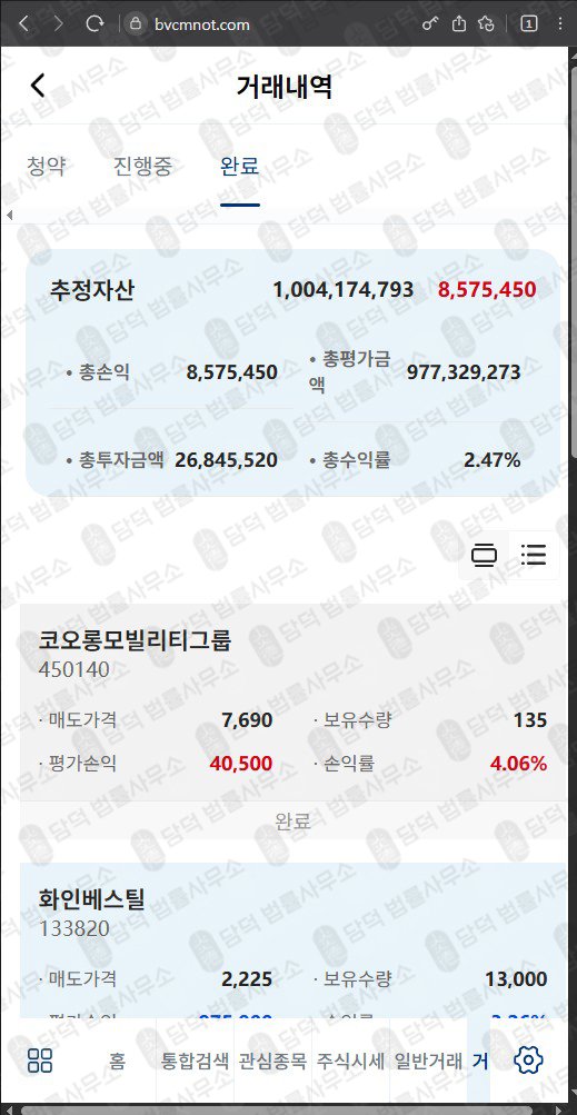 이 사진은 담덕법률사무소에서 캡쳐해둔 이튼밴스사칭(EVMPro) 웹사이트 캡쳐 사진이며 URL은 bvcmnot.com 입니다.